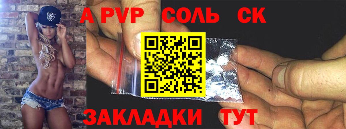A-PVP крисы CK  А ПВП  APVP Соль  Усть-Джегута  A PVP мука  Вход с VPN 