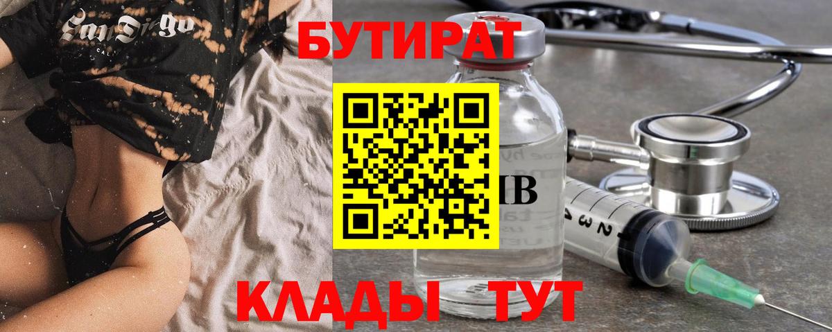 Бутират GHB Усть-Джегута