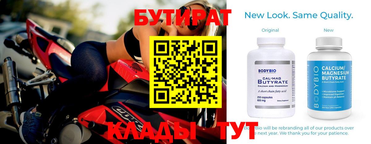 Усть-Джегута  Бутират вода  Вход с VPN 
