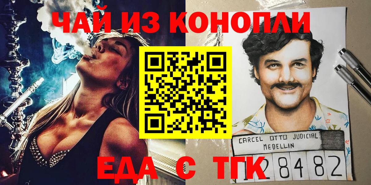 Печенье с ТГК марихуана Усть-Джегута