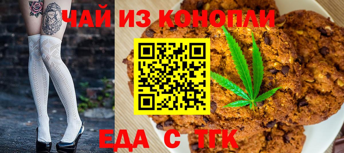 Canna-Cookies конопля  Вход с VPN  Усть-Джегута 