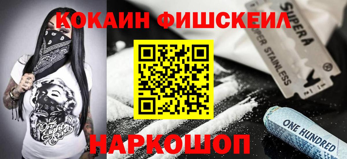 Cocaine VHQ Усть-Джегута