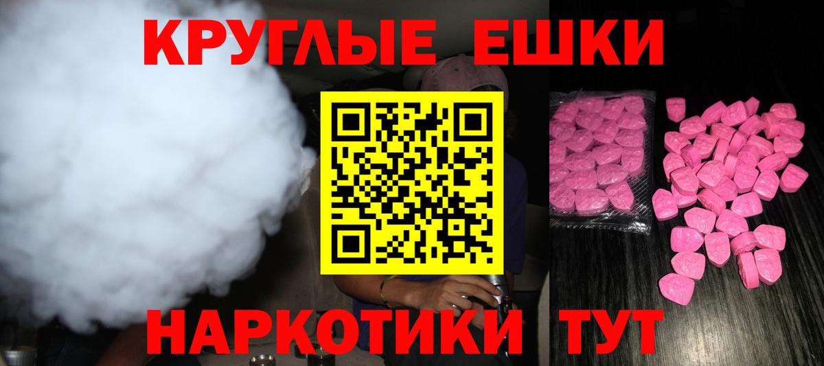 ЭКСТАЗИ MDMA  Вход с VPN  Ecstasy 99%  Ecstasy  Усть-Джегута 