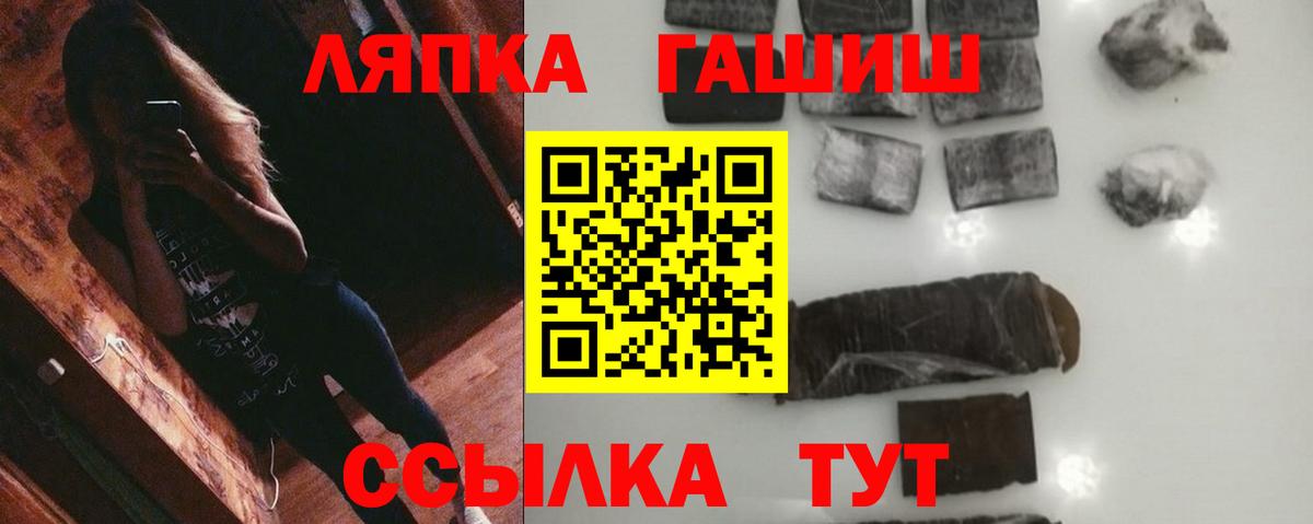 ГАШИШ индика сатива  ГАШ  Усть-Джегута  Вход с VPN 