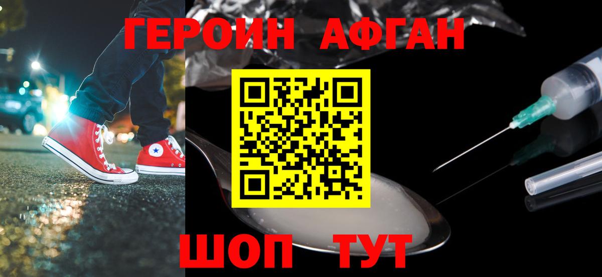 ГЕРОИН герыч  Вход с VPN  Усть-Джегута 