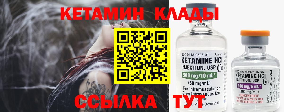 КЕТАМИН VHQ  КЕТАМИН ketamine  Усть-Джегута  Вход с VPN 