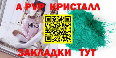 кристаллы Моздок