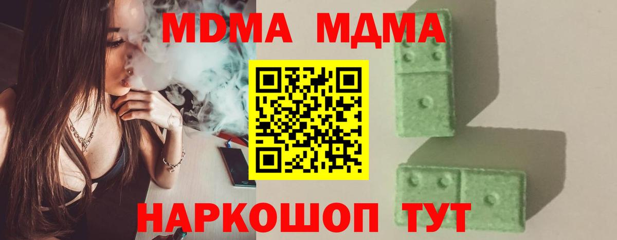 МДМА VHQ  MDMA Molly  Вход с VPN  Усть-Джегута 