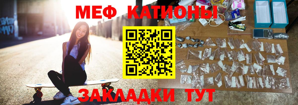 Меф мяу мяу кристаллы Усть-Джегута