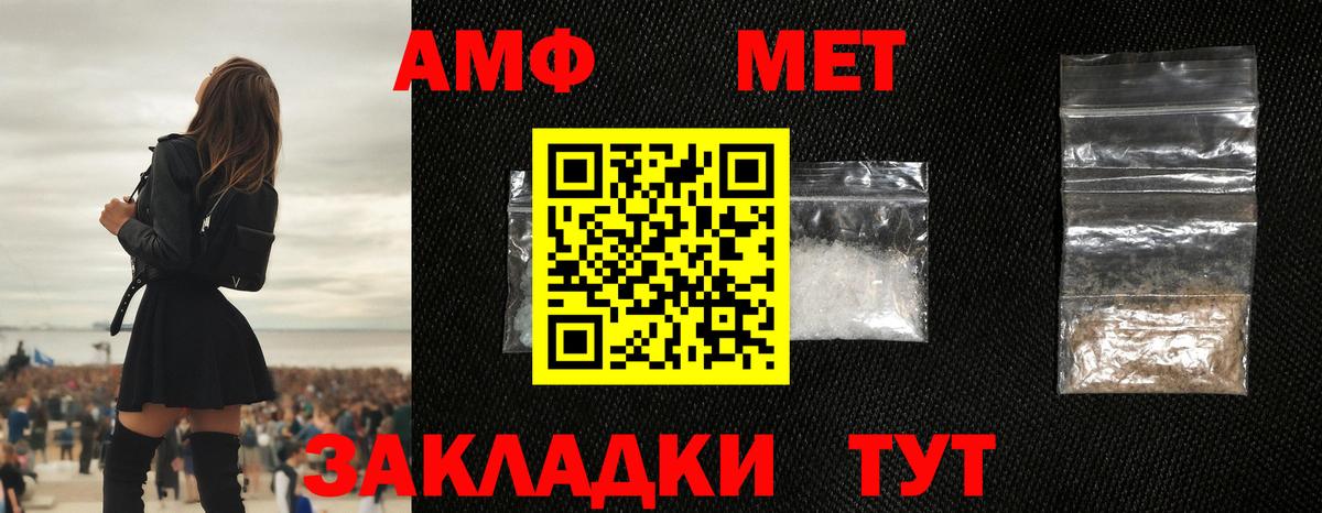 Первитин витя Усть-Джегута