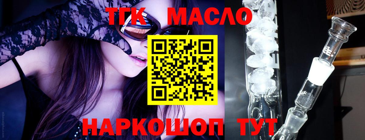 Усть-Джегута  ТГК Wax  Вход с VPN 
