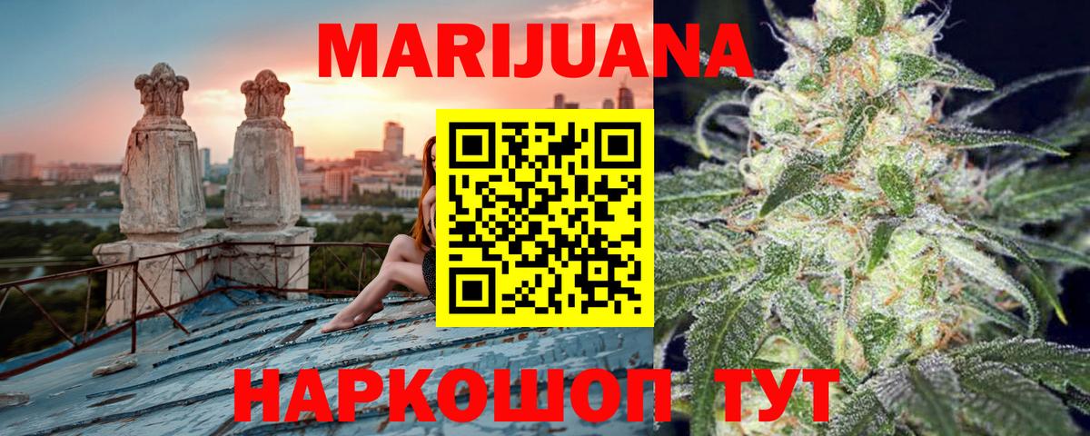 Бошки марихуана OG Kush  Вход с VPN  Каннабис сатива  Бошки марихуана конопля  Усть-Джегута  Марихуана White Widow 